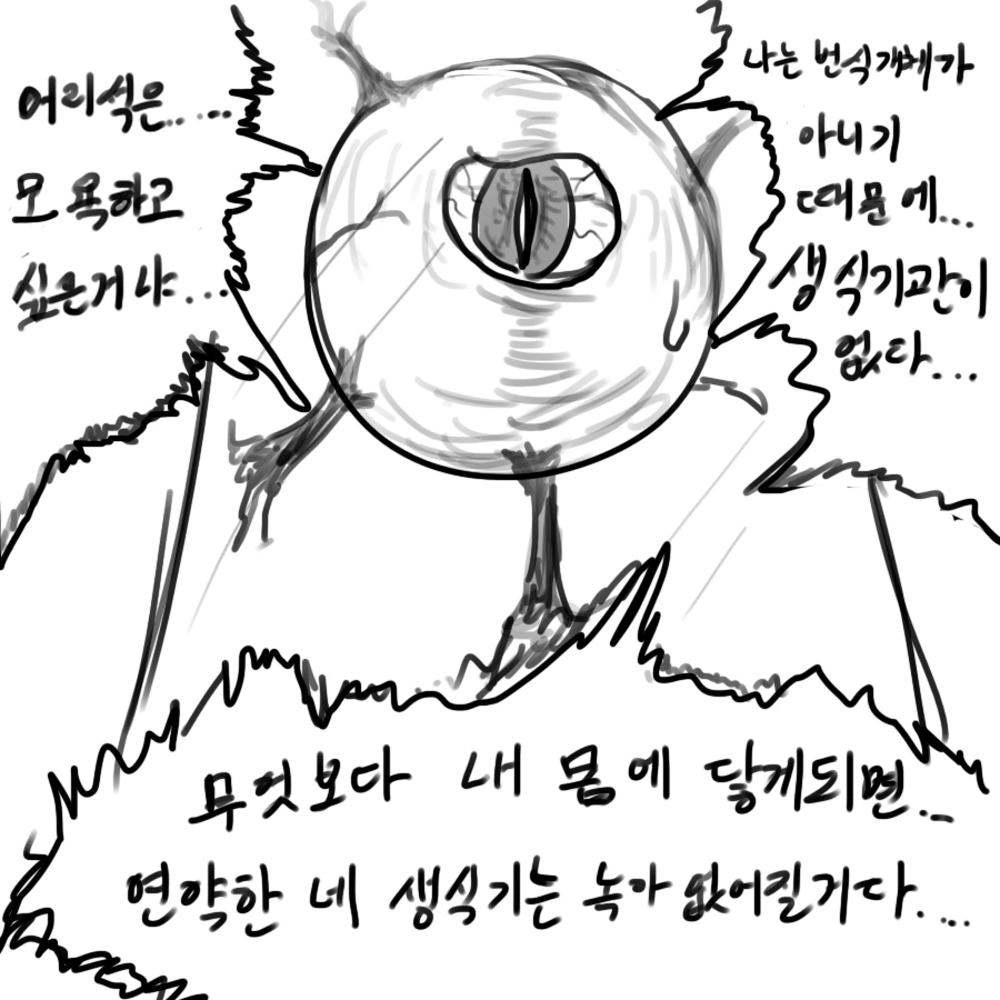 스타) 초월체를 TS해서 ㅈㄱ하는 Manhwa - 이미지 12