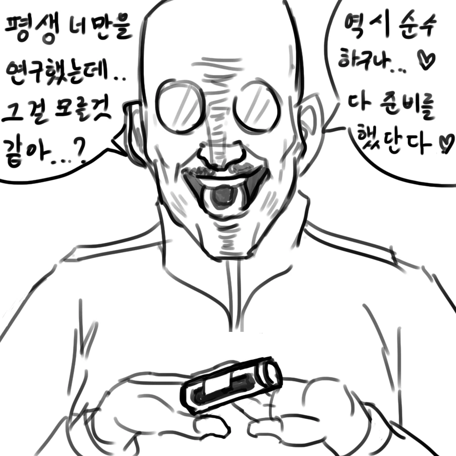 스타) 초월체를 TS해서 ㅈㄱ하는 Manhwa - 이미지 13