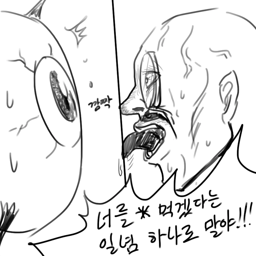 스타) 초월체를 TS해서 ㅈㄱ하는 Manhwa - 이미지 15