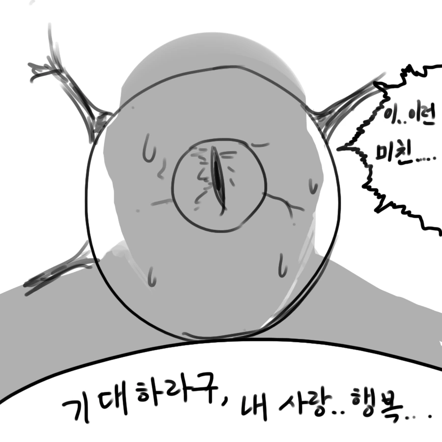 스타) 초월체를 TS해서 ㅈㄱ하는 Manhwa - 이미지 16
