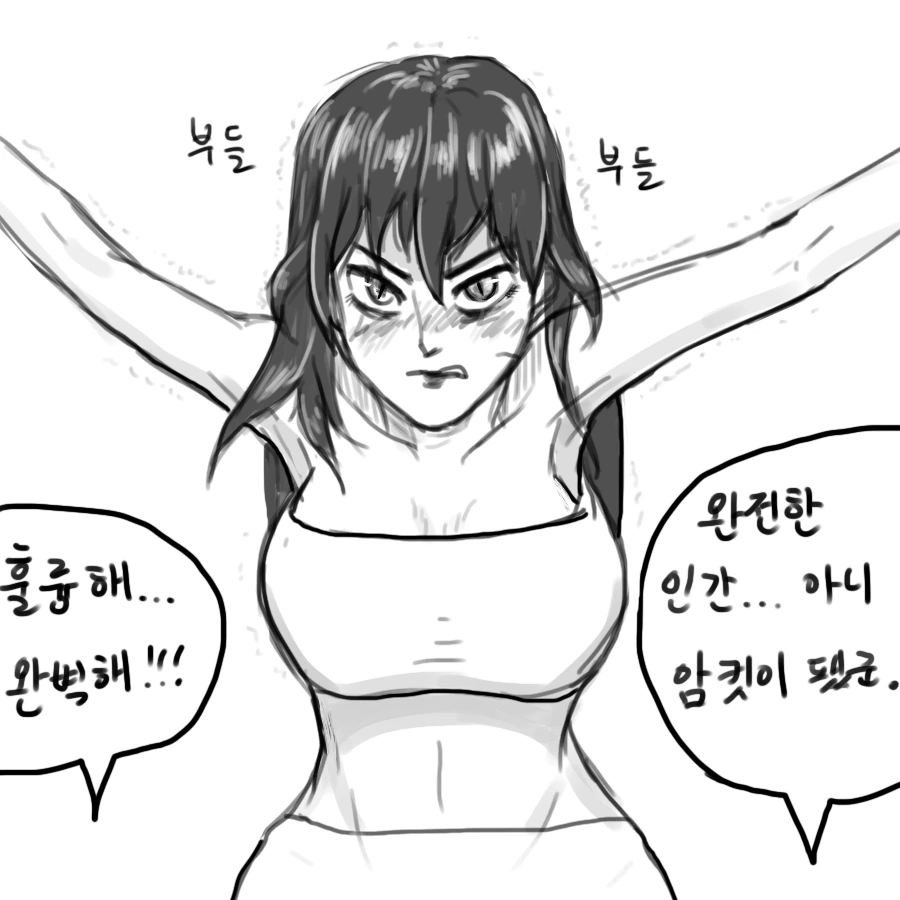 스타) 초월체를 TS해서 ㅈㄱ하는 Manhwa - 이미지 18