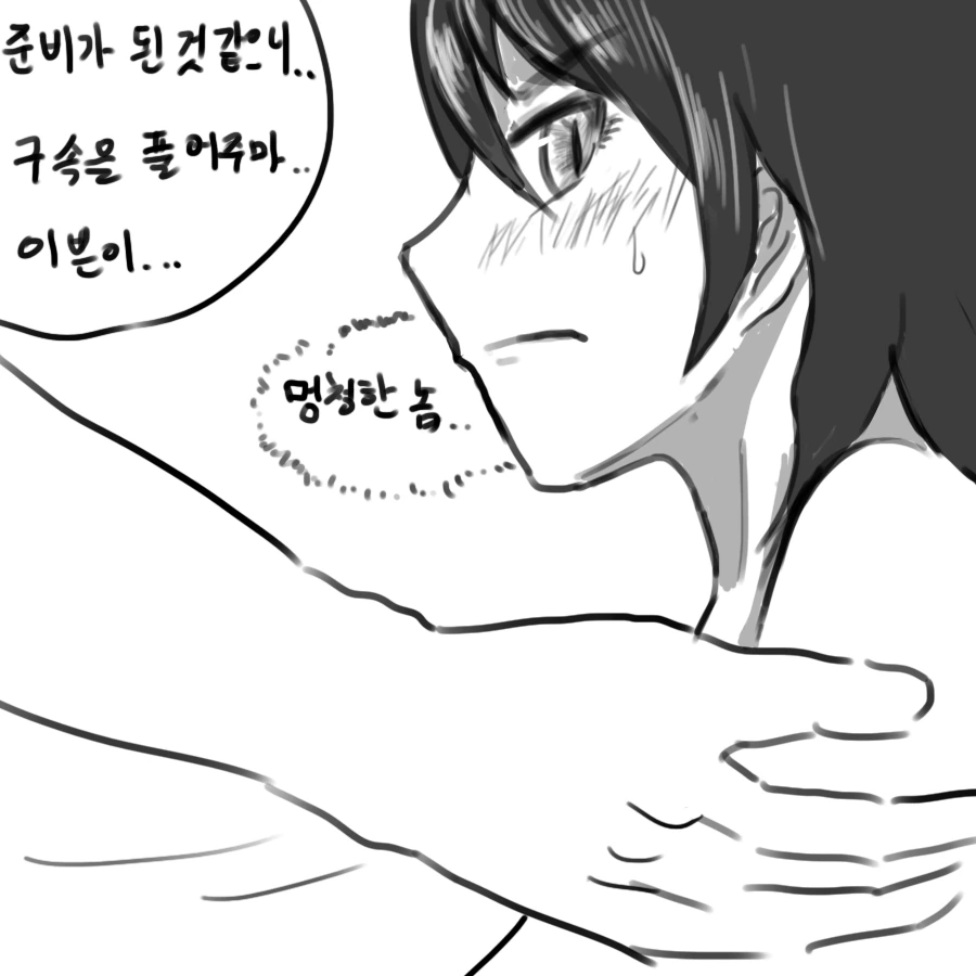 스타) 초월체를 TS해서 ㅈㄱ하는 Manhwa - 이미지 19