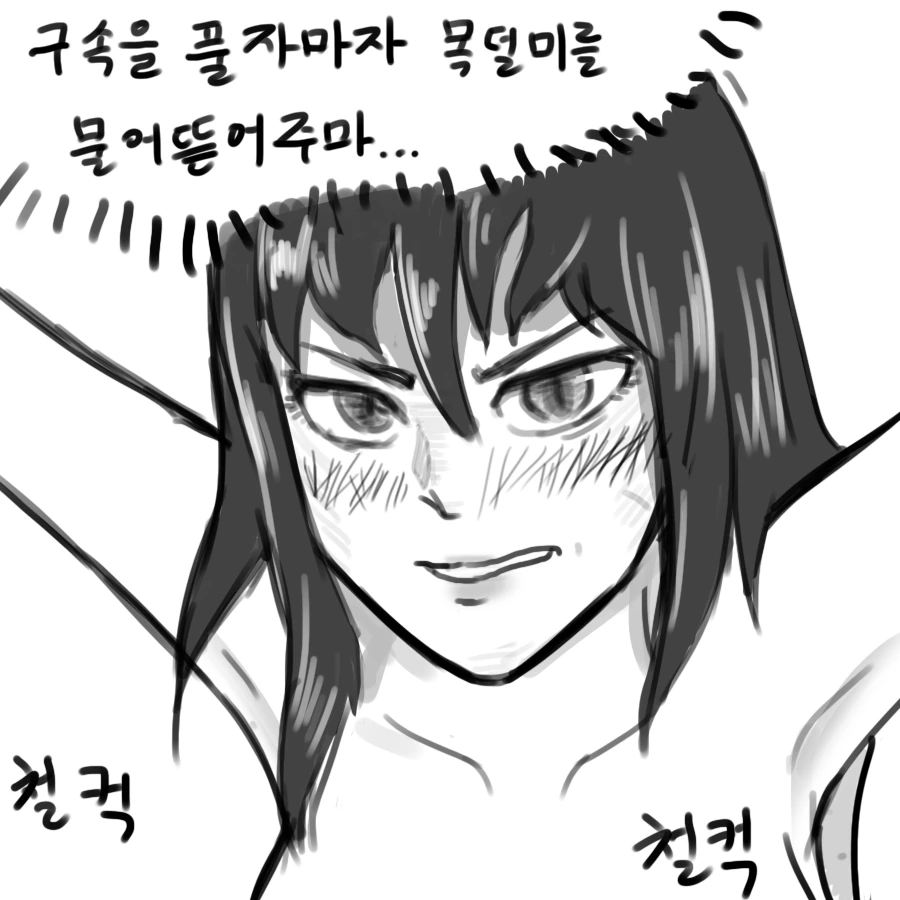 스타) 초월체를 TS해서 ㅈㄱ하는 Manhwa - 이미지 20