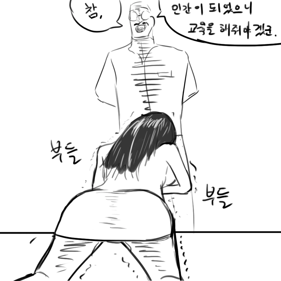 스타) 초월체를 TS해서 ㅈㄱ하는 Manhwa - 이미지 23