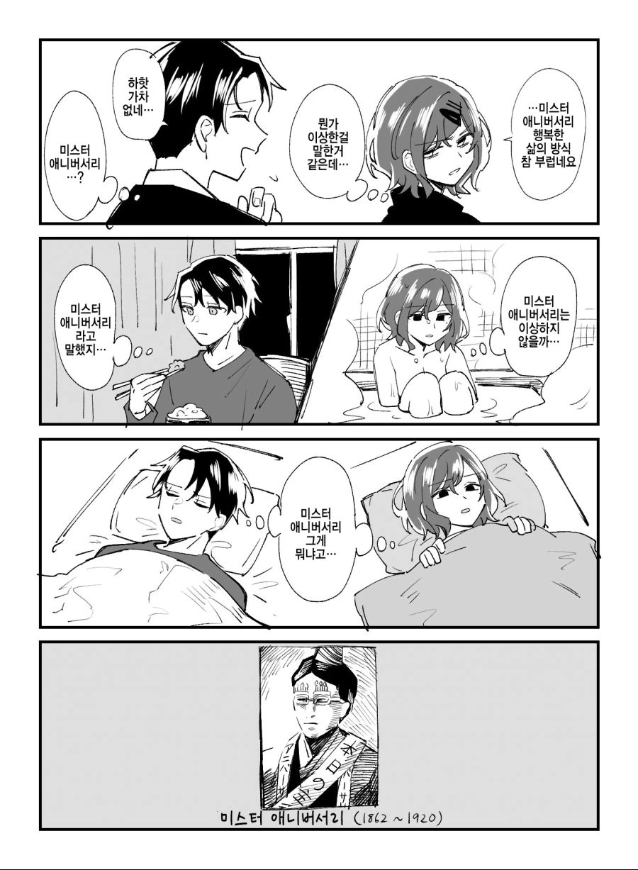 @)마도카와 미스터 애니버서리.manhwa - 이미지 3