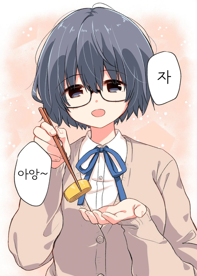 여사친과 도시락 먹는.manhwa - 이미지 2