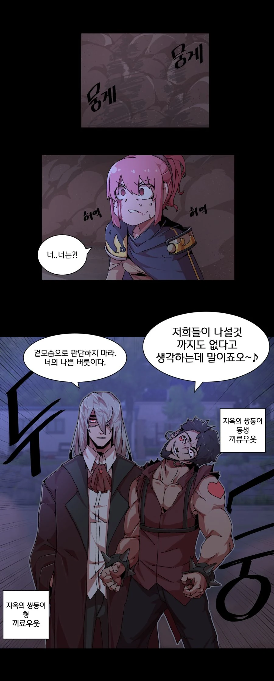 소년 만화 클리셰 특징.Manhwa - 이미지 2