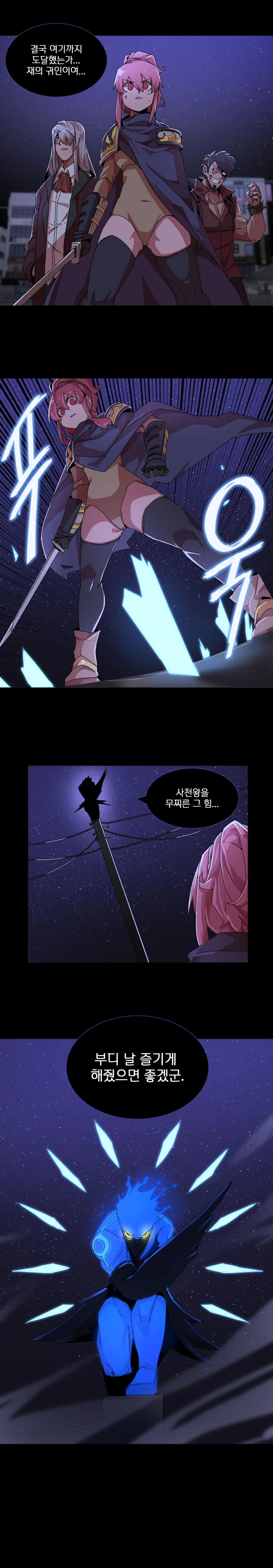 소년 만화 클리셰 특징.Manhwa - 이미지 4