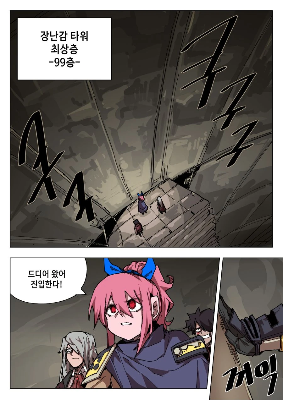 소년 만화 클리셰 특징.Manhwa - 이미지 6