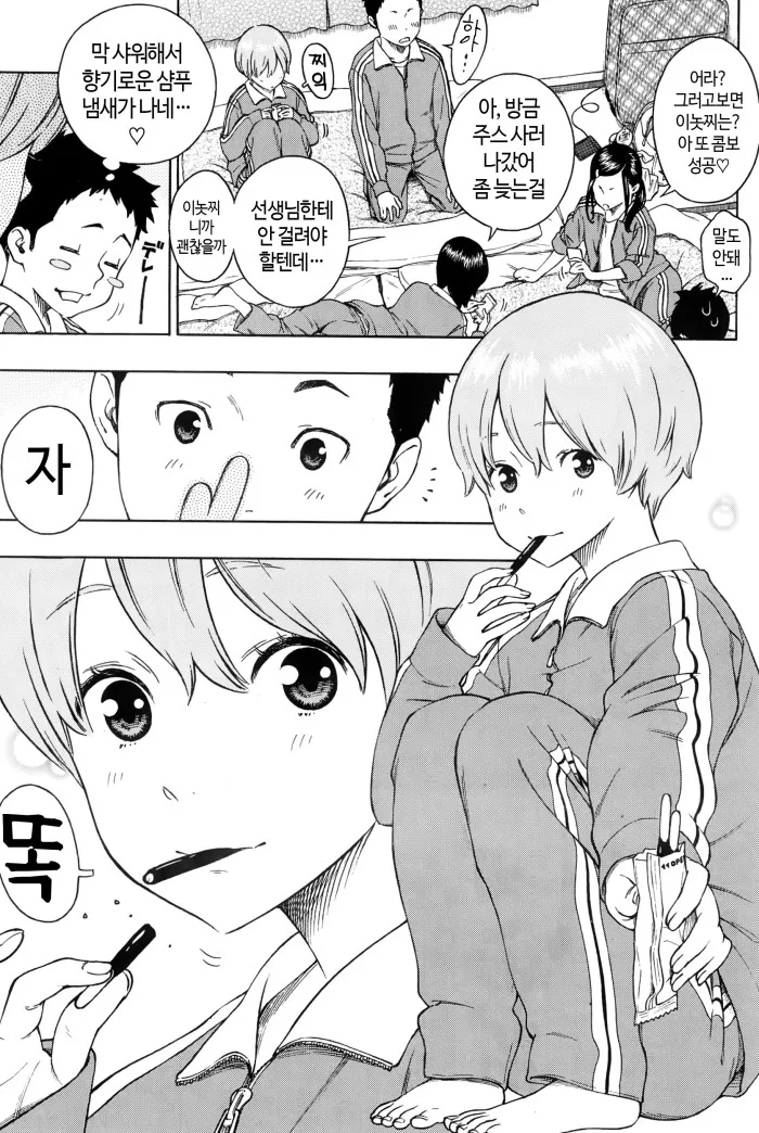폭발해라 리얼충!!!.manga