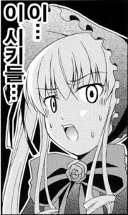 폭발해라 리얼충!!!.manga - 이미지 6