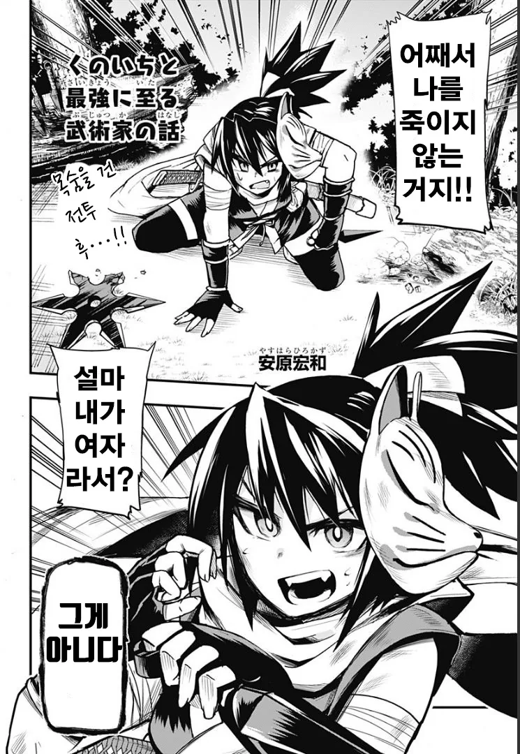 쿠노이치가 메차쿠차 당하는.MANGA