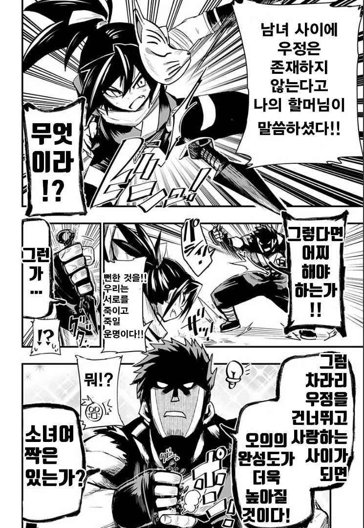 쿠노이치가 메차쿠차 당하는.MANGA - 이미지 3