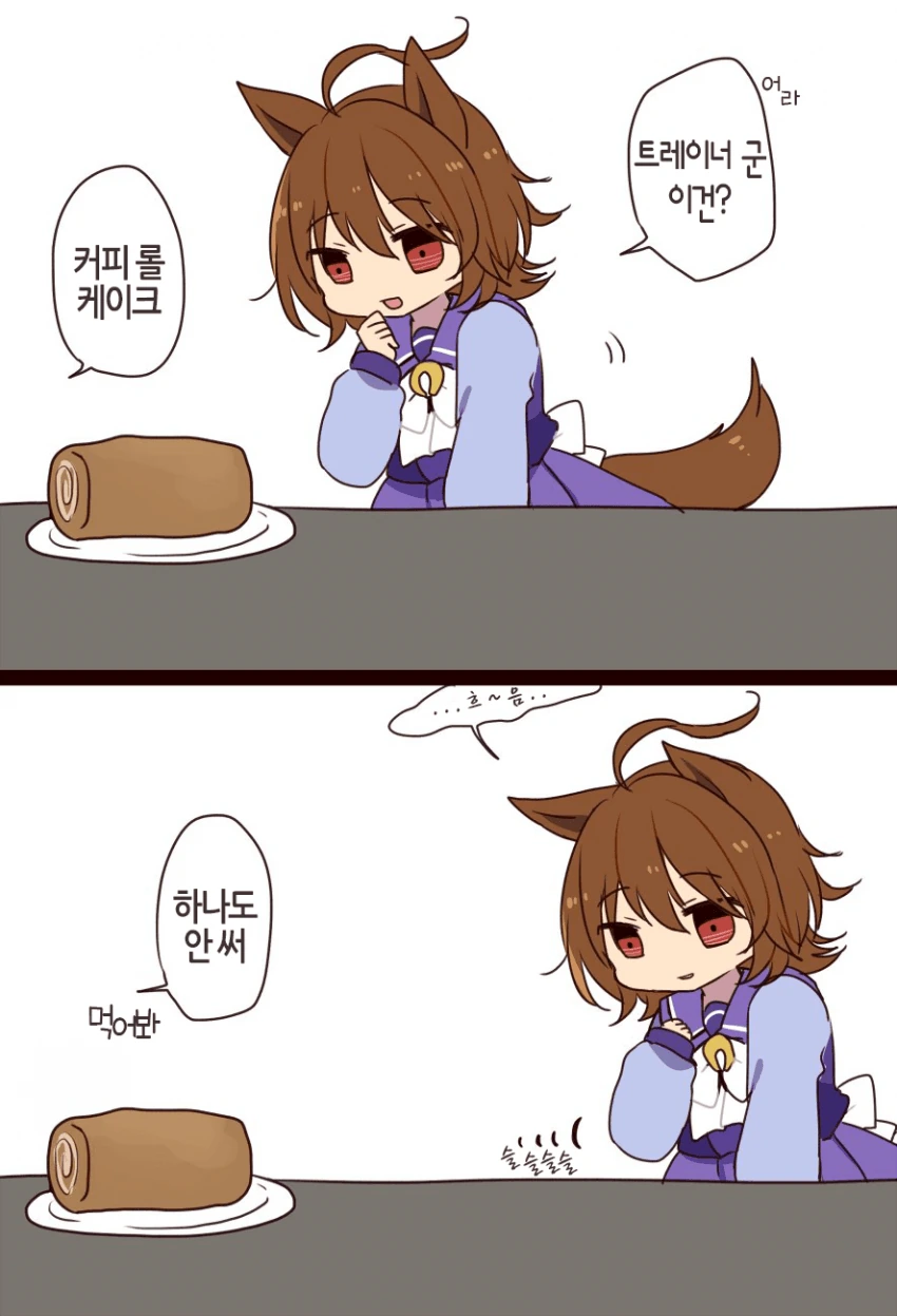 [말딸] 빵먹는 타키온.manhwa