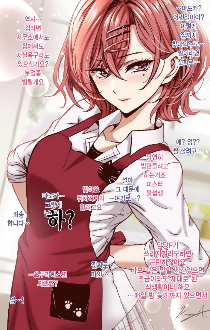 [@] 마도카가 집으로 찾아온.manhwa