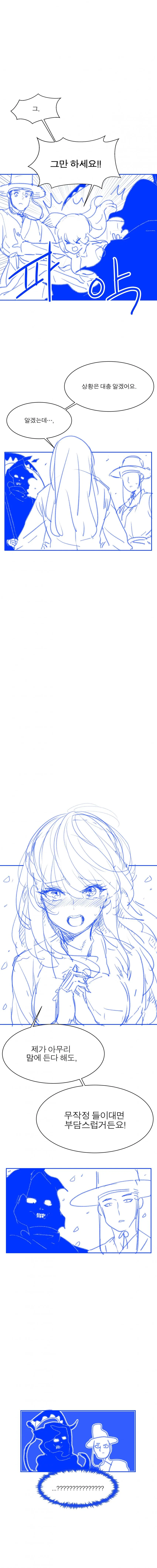 사신끼리 만나서 싸우는 만화 1 - 이미지 3