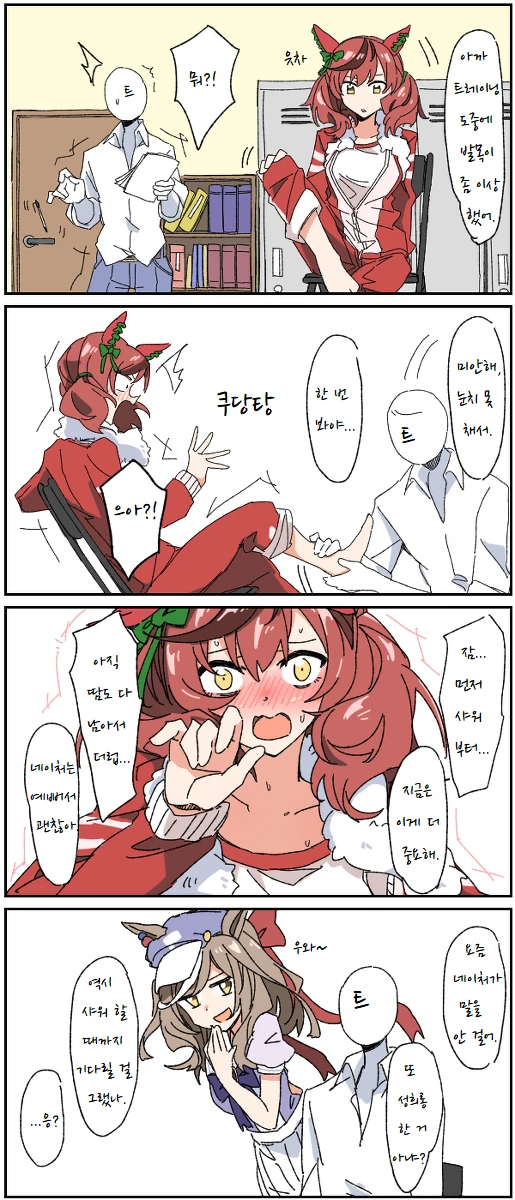 [말딸] dura 작가 나이스 네이처 모음.manhwa - 이미지 4