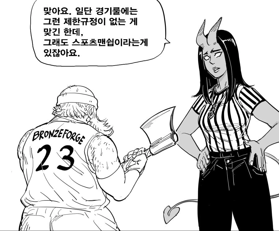 이종간 농구 리그 만화.manga - 이미지 3