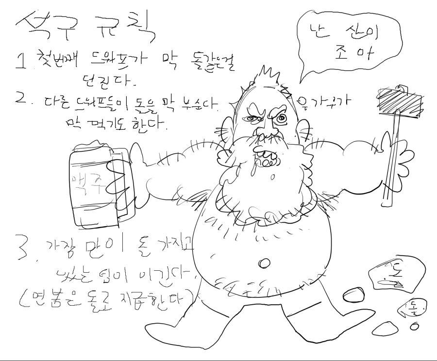 이종간 농구 리그 만화.manga - 이미지 5
