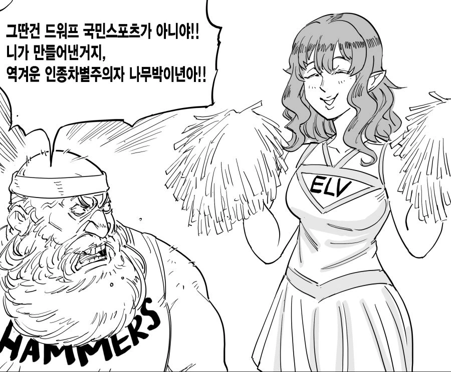이종간 농구 리그 만화.manga - 이미지 6