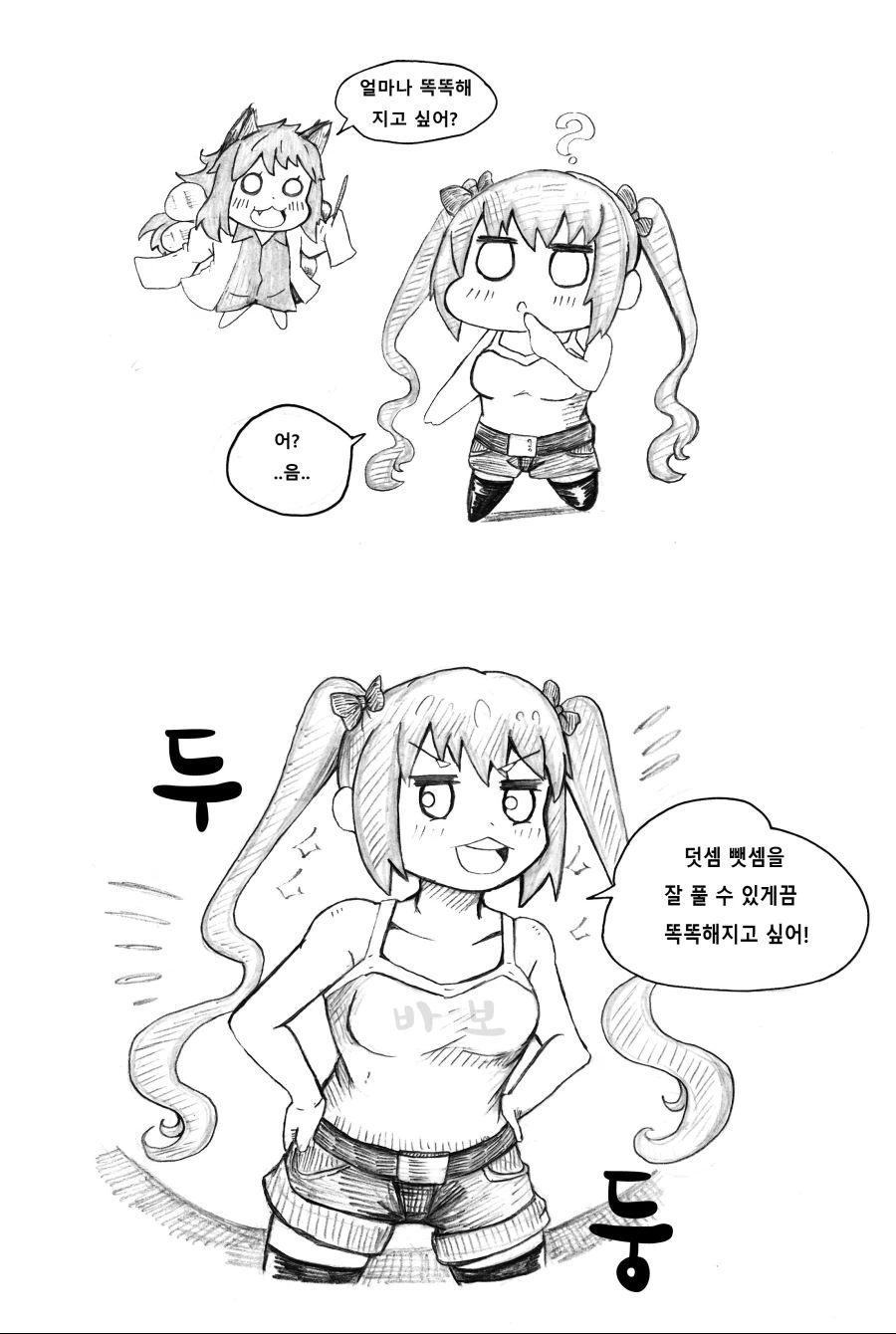 소녀전선[만화] 우지의 소원 - 이미지 2