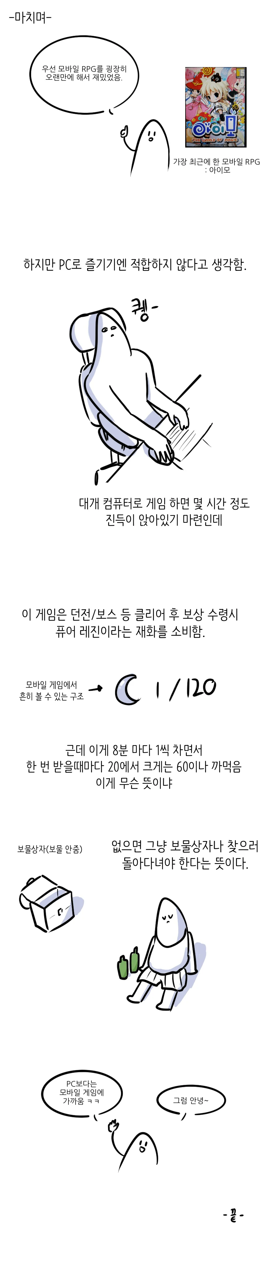 원신해본 만화.manwa - 이미지 3