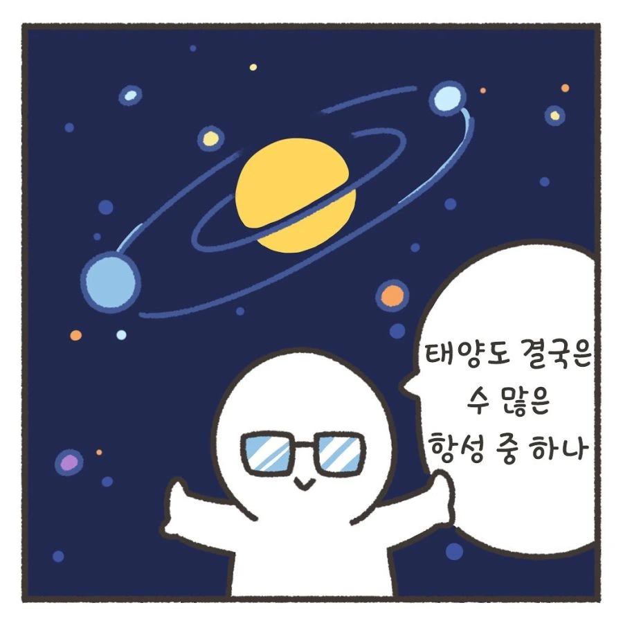 공대생 퇴치법.manhwa - 이미지 3