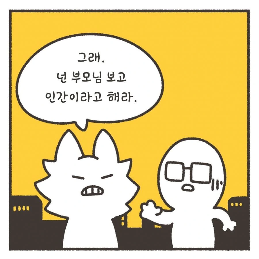 공대생 퇴치법.manhwa - 이미지 5