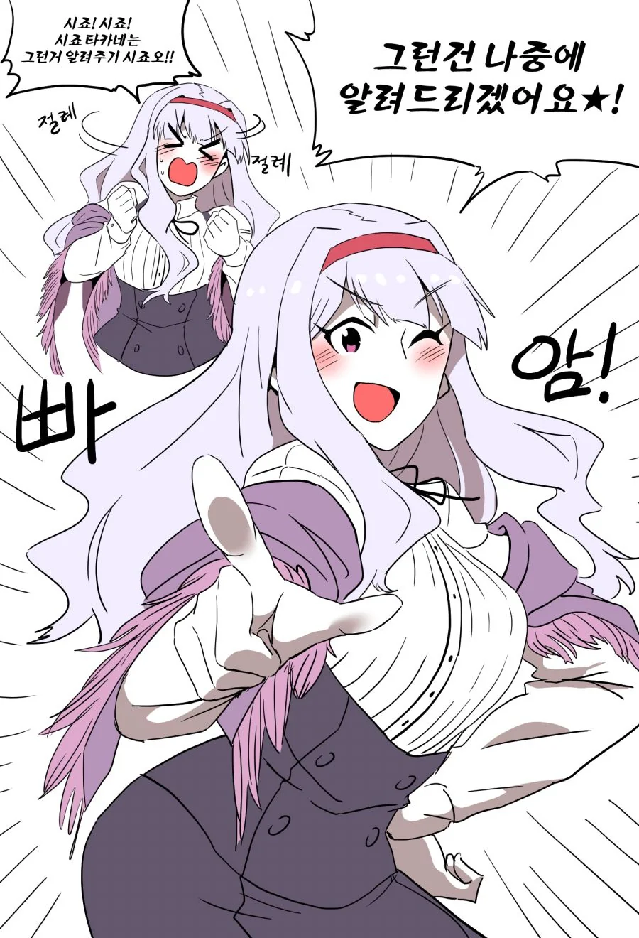 @ 타카네가 비밀 말해주는 만화 - 이미지 3
