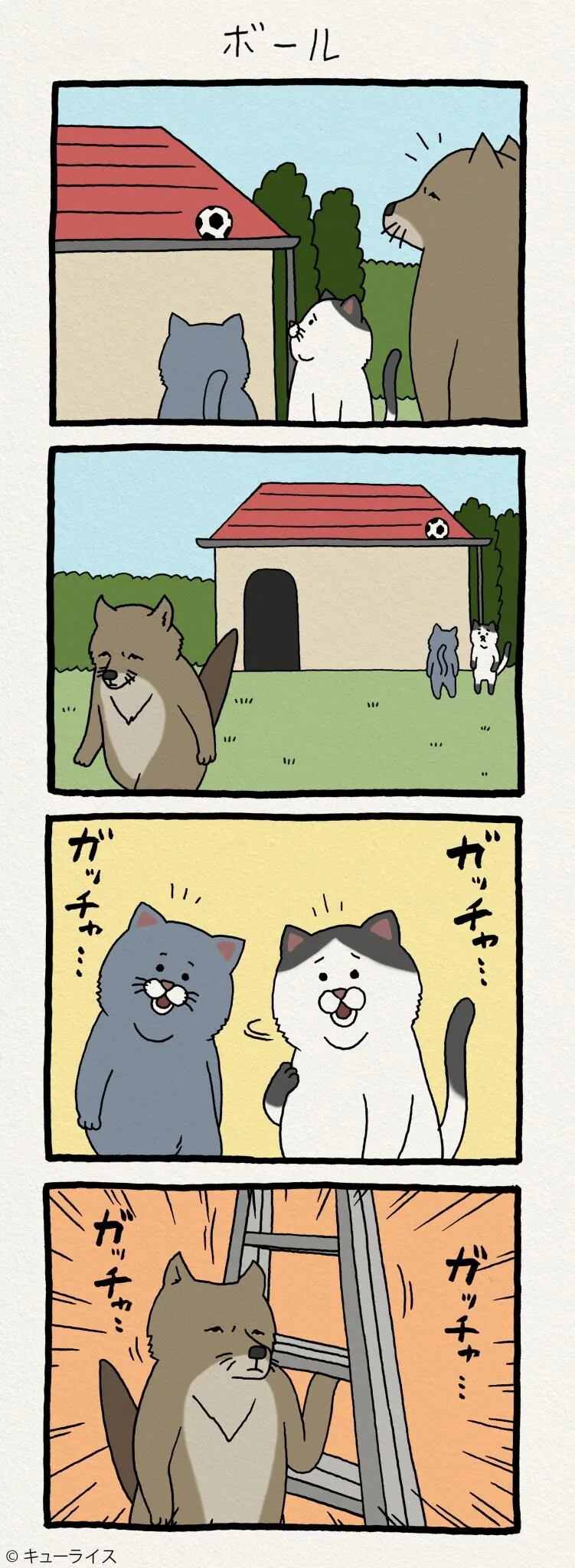 친절한 티벳여우 만화.manhwa - 이미지 2