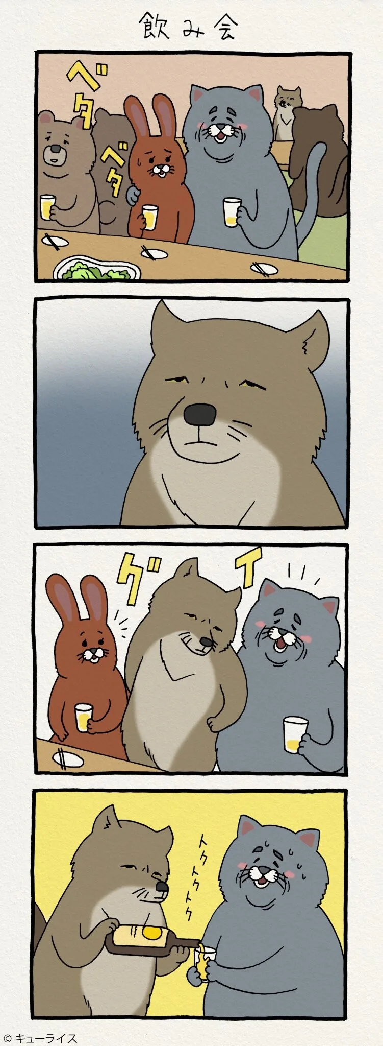 친절한 티벳여우 만화.manhwa - 이미지 6