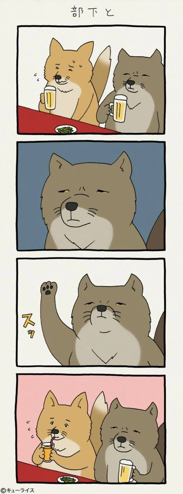 친절한 티벳여우 만화.manhwa - 이미지 7