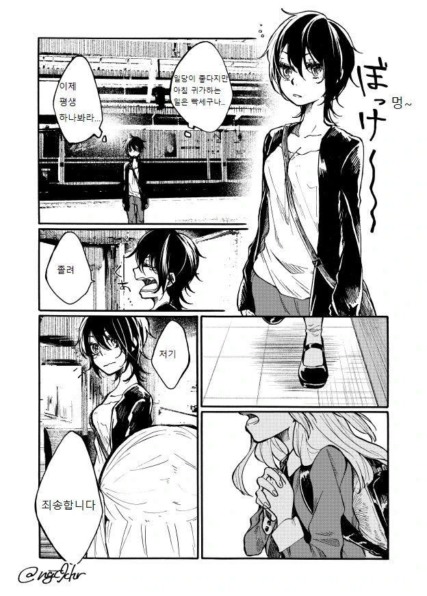여대생이 미소녀에게 번호 따이는 만화.manga - 이미지 2