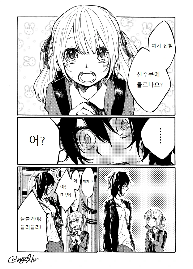 여대생이 미소녀에게 번호 따이는 만화.manga - 이미지 3