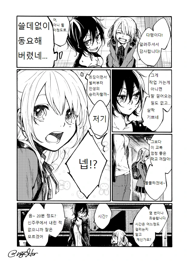 여대생이 미소녀에게 번호 따이는 만화.manga - 이미지 4