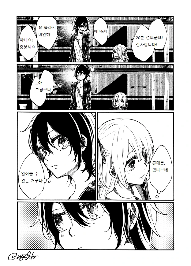 여대생이 미소녀에게 번호 따이는 만화.manga - 이미지 5