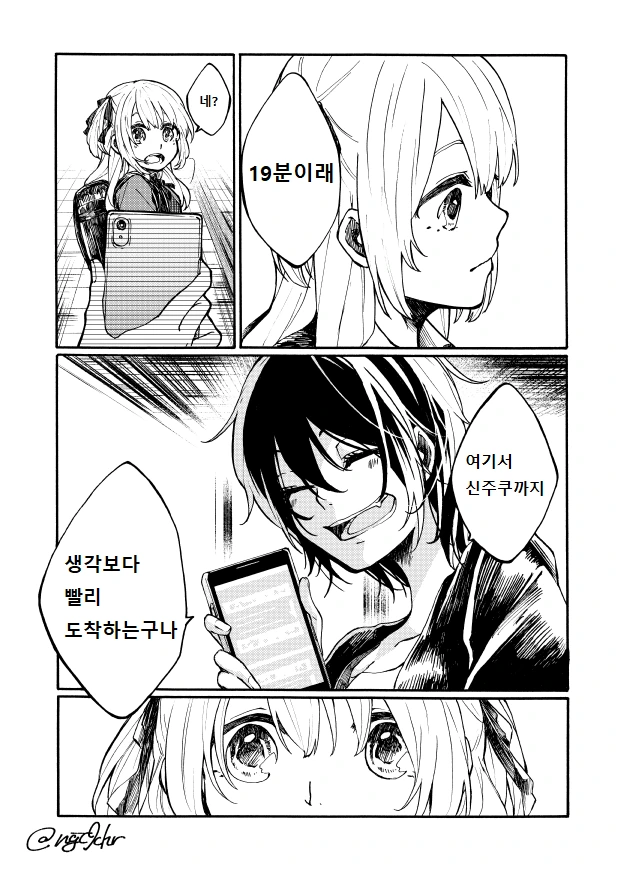 여대생이 미소녀에게 번호 따이는 만화.manga - 이미지 6
