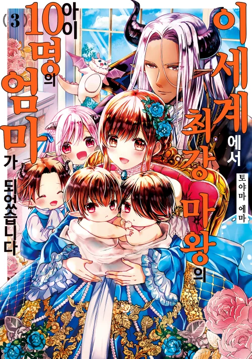 여고생이 이세계에서 ㅋㄹ없는 책임지는.manga