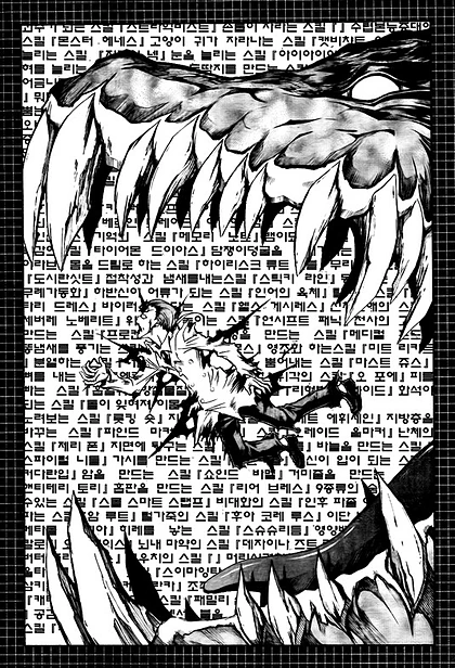 번역가가 보고 욕했다는 만화 - 이미지 5