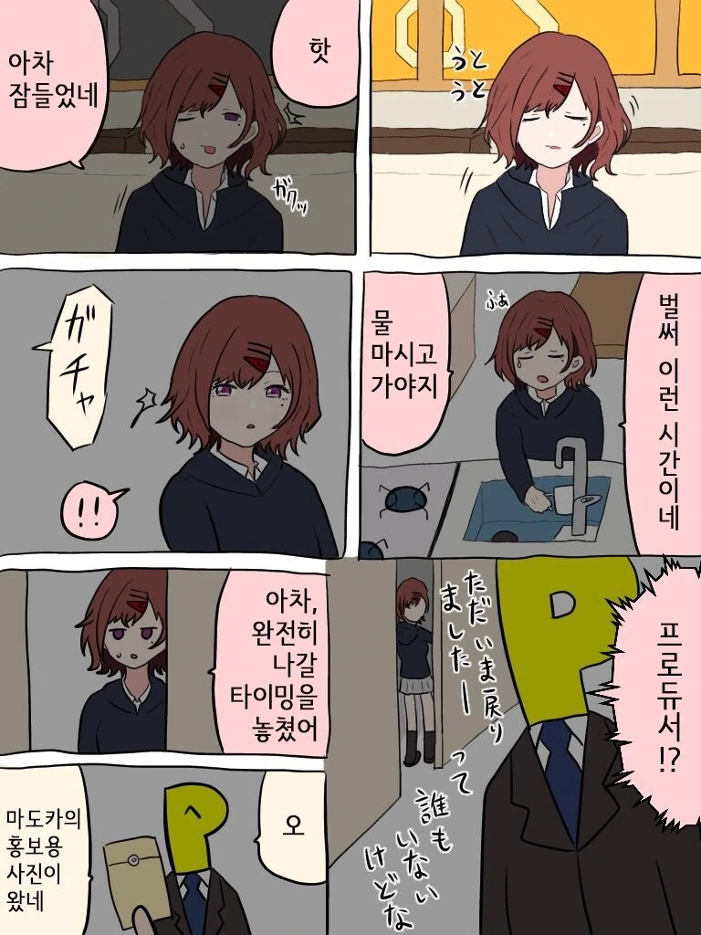 @) 마도카가 잠든 만화.manga