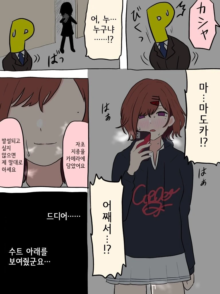 @) 마도카가 잠든 만화.manga - 이미지 3