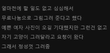 당근마켓에서 공짜로 그림 그려줌