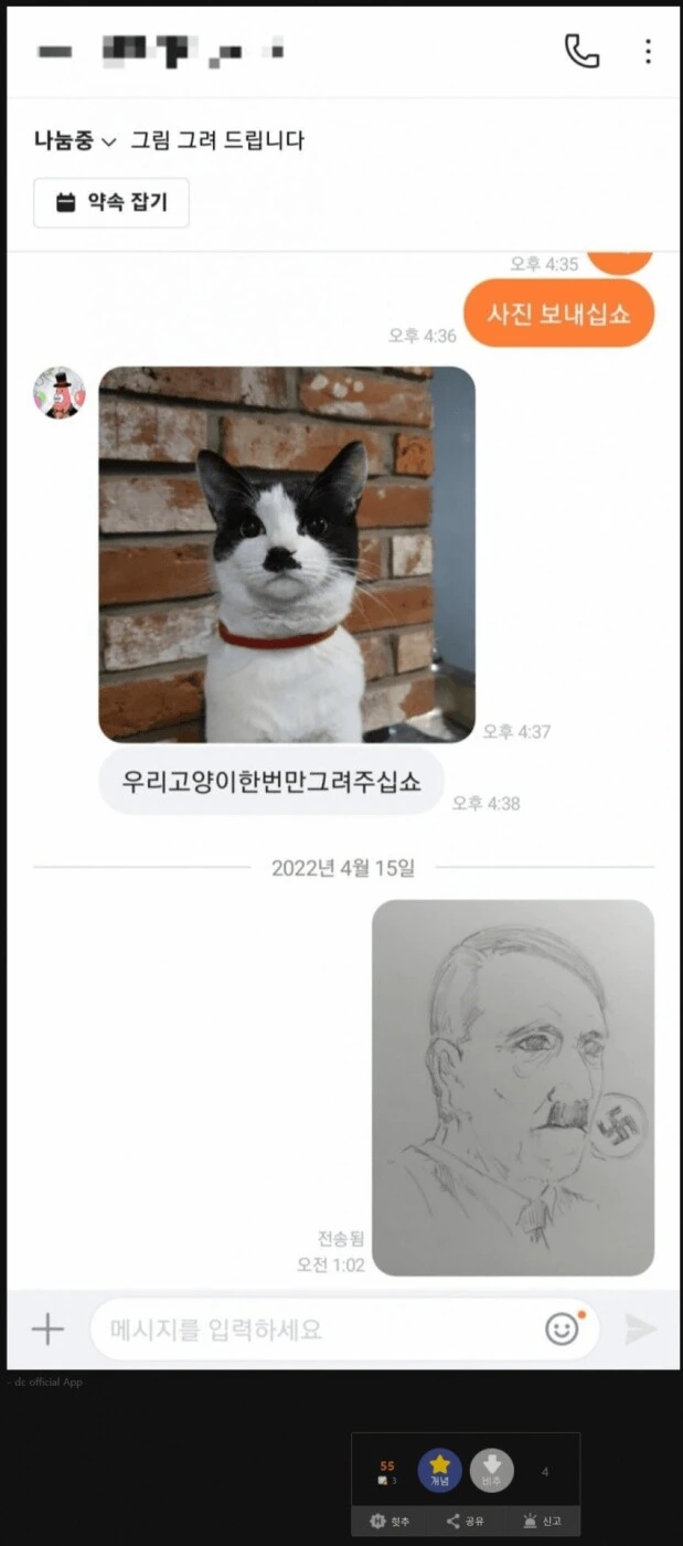 당근마켓에서 공짜로 그림 그려줌 - 이미지 2
