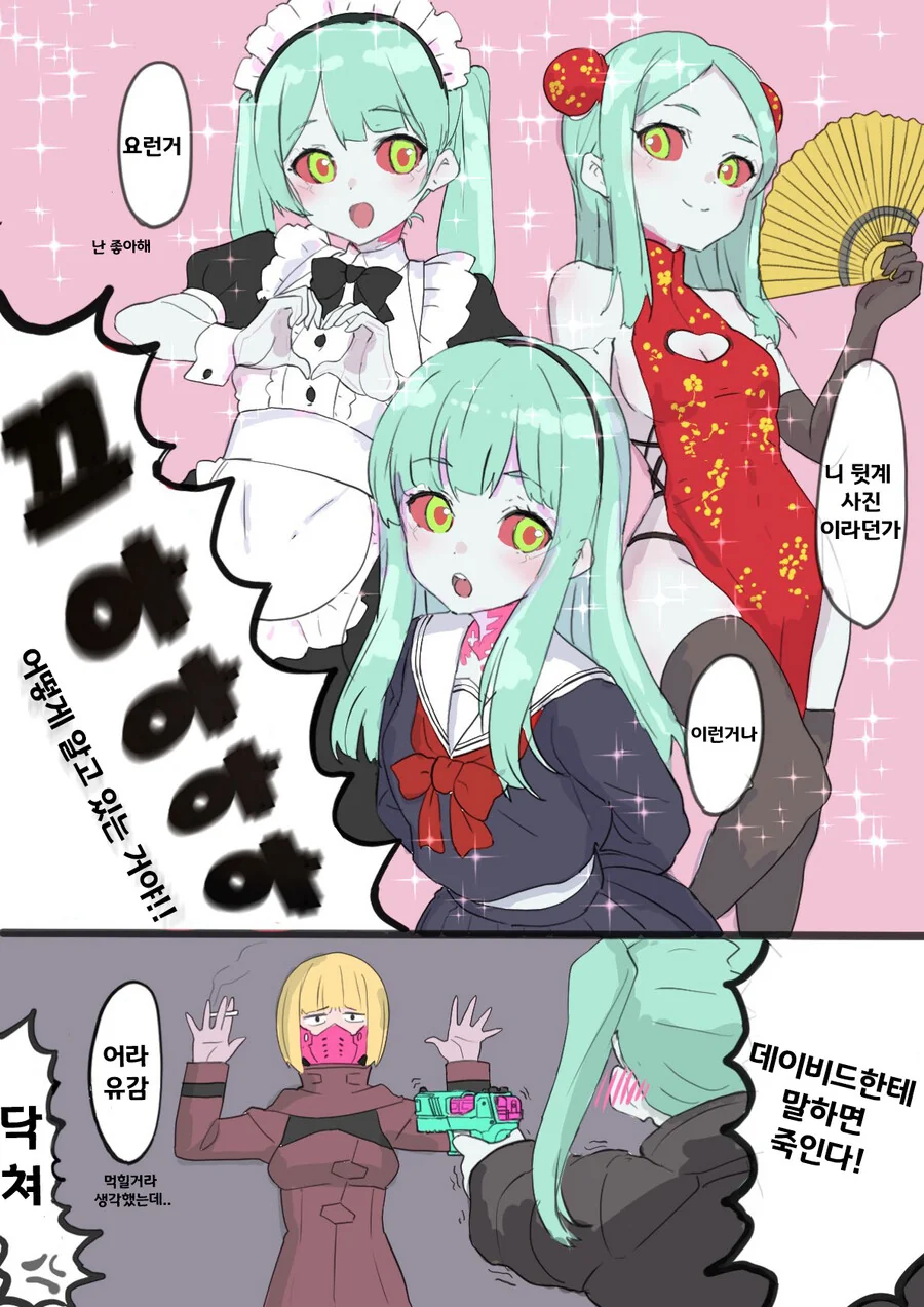 이미지 체인지를 하려는 레베카.manhwa - 이미지 2