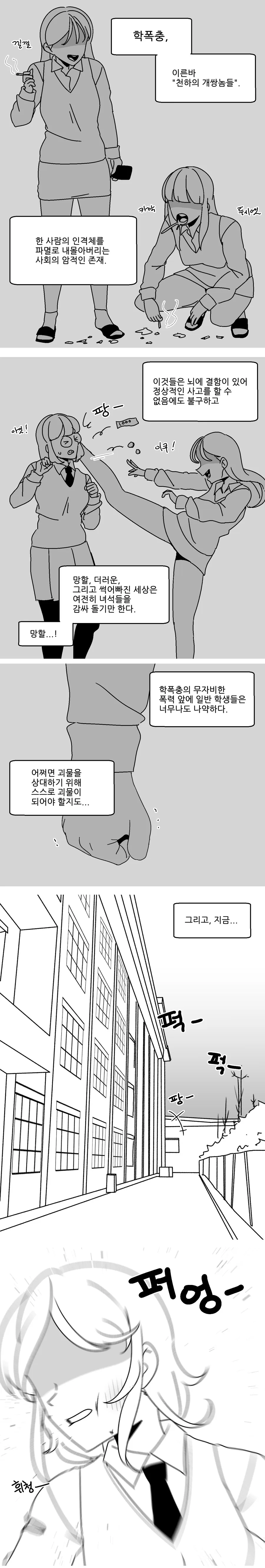 용언 여고생.manwha