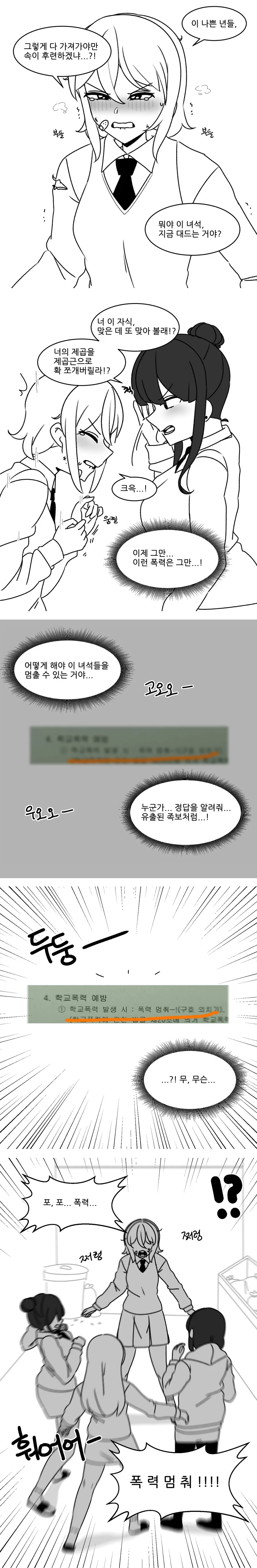 용언 여고생.manwha - 이미지 3