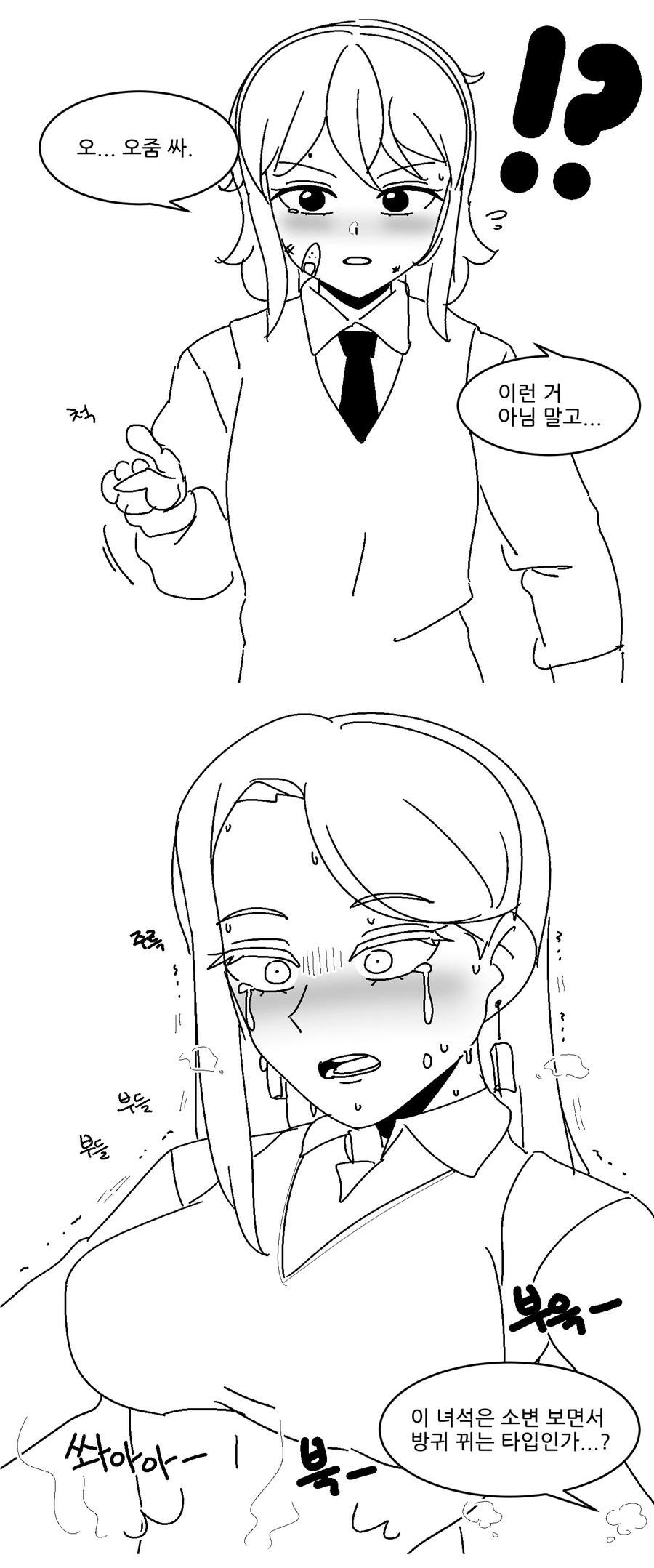 용언 여고생.manwha - 이미지 5