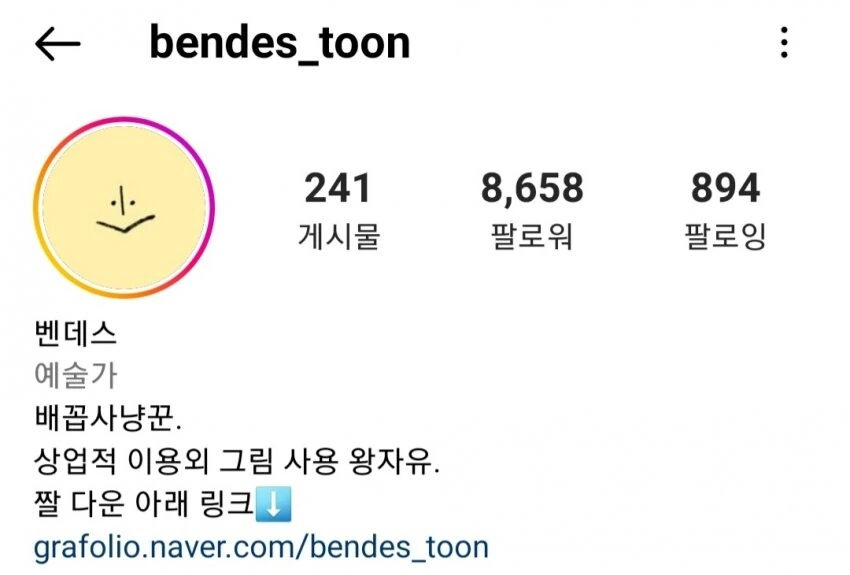 헤비 헬스인들의 원피스 밈 만화.manwha