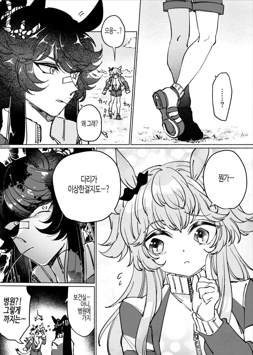 [말딸] 다리의 위화감.manhwa