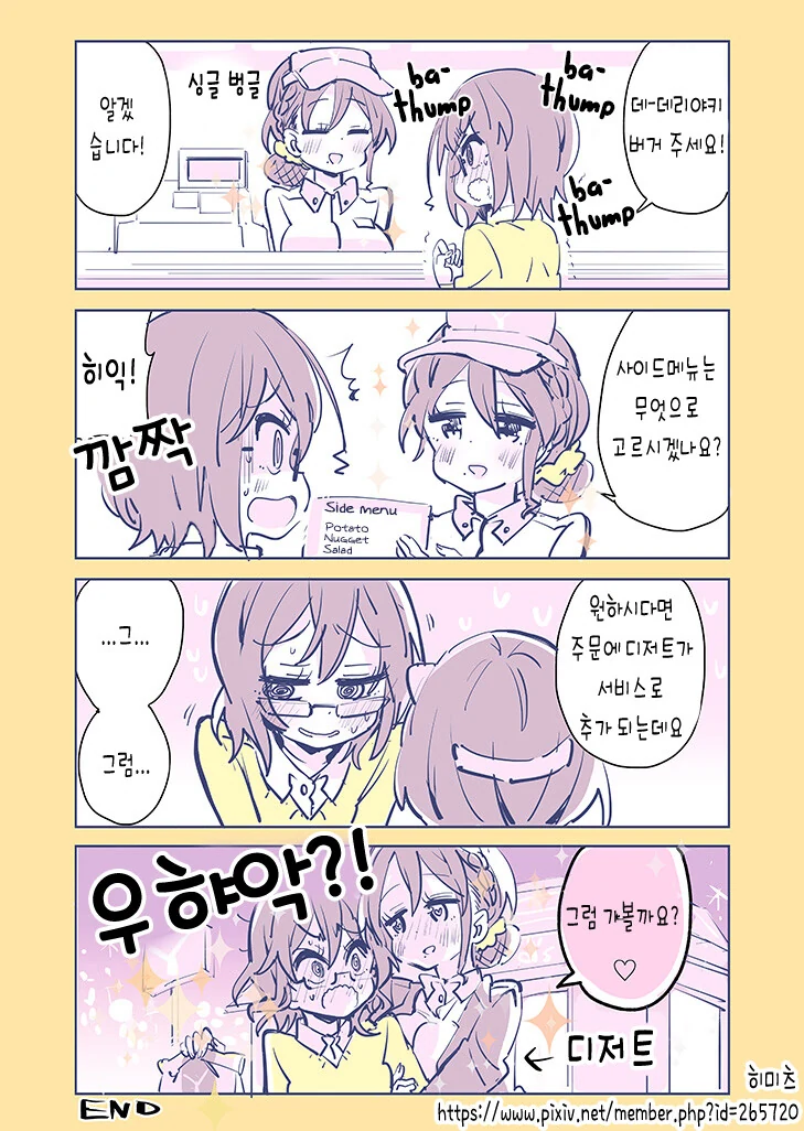 백합) 저도 모르게 레즈페로몬 풍기는 여자 만화 - 이미지 3